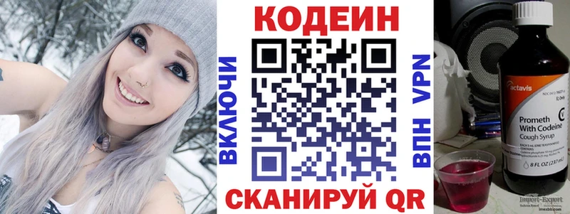 hydra маркетплейс  Пудож  Codein напиток Lean (лин) 