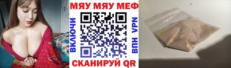 Меф мяу мяу кристаллы Пудож
