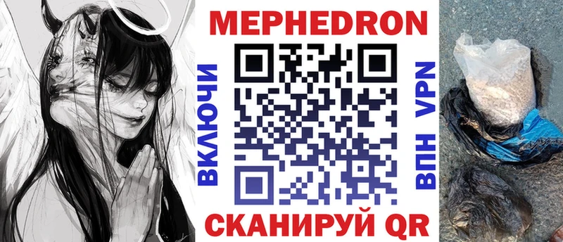 МЯУ-МЯУ мука  как найти закладки  Пудож 